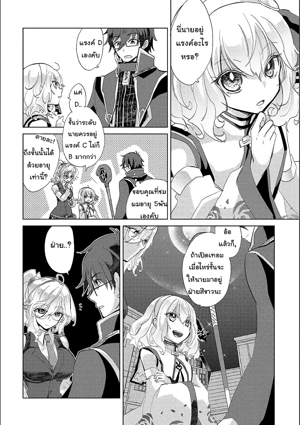 Yuukyuu no Gusha Asley no 15.1 (6)