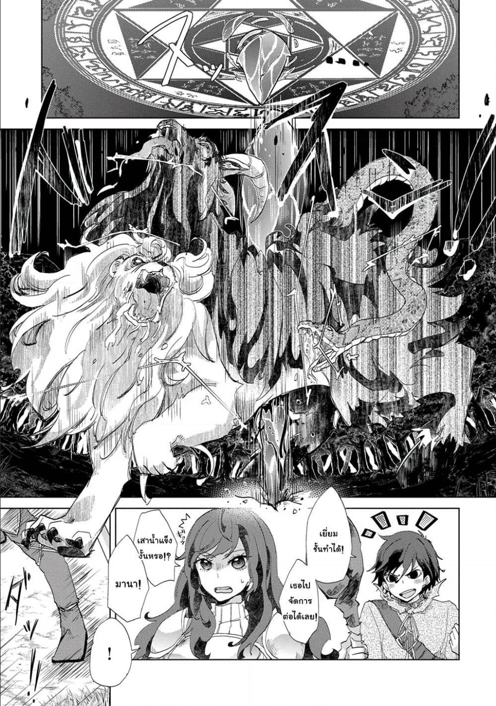 Yuukyuu no Gusha Asley no 3 (10)