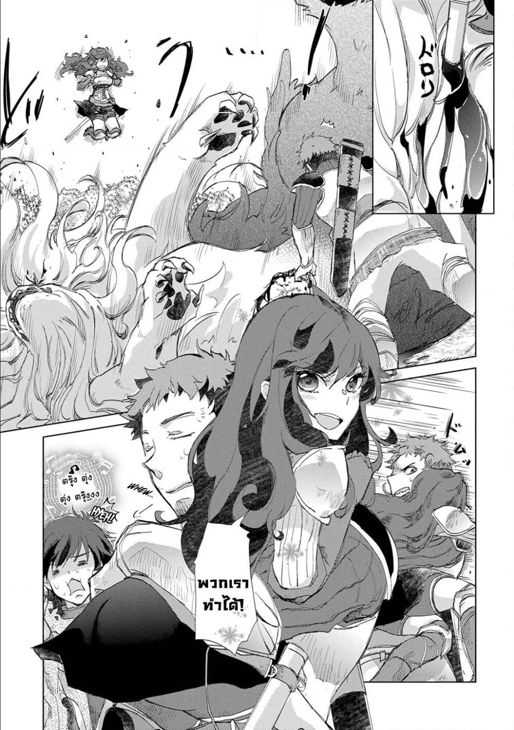 Yuukyuu no Gusha Asley no 3 (12)