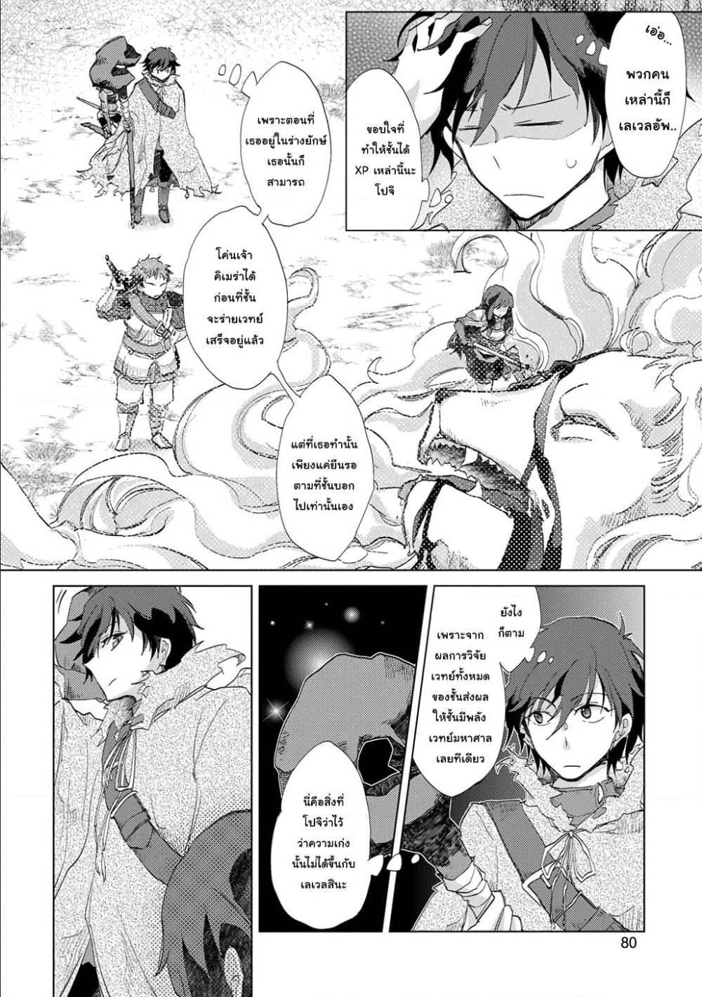 Yuukyuu no Gusha Asley no 3 (13)