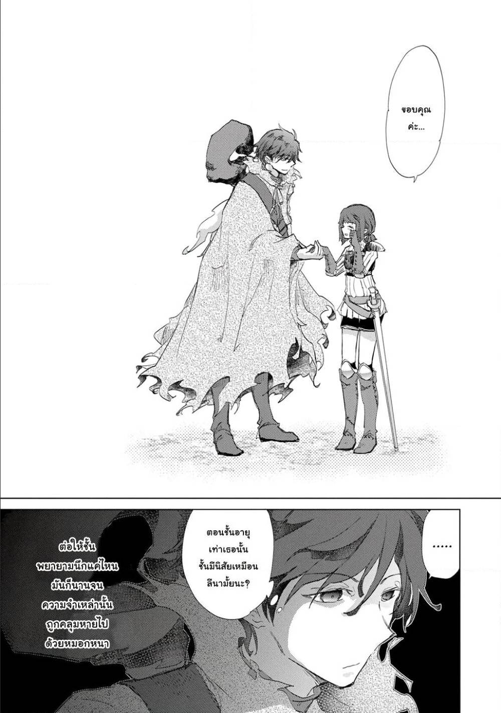 Yuukyuu no Gusha Asley no 3 (15)