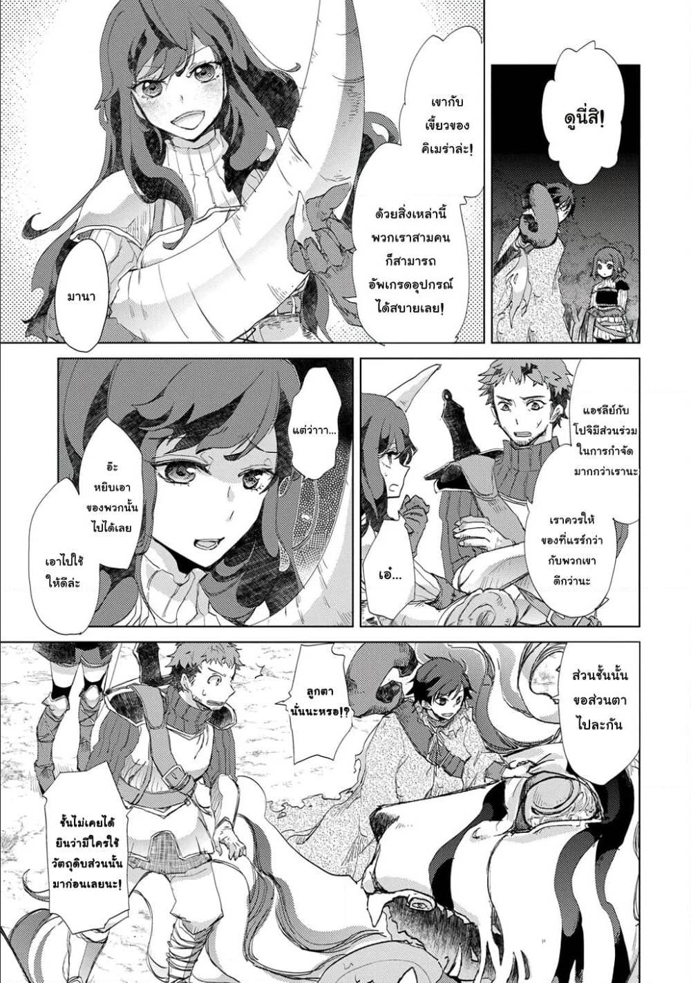 Yuukyuu no Gusha Asley no 3 (16)