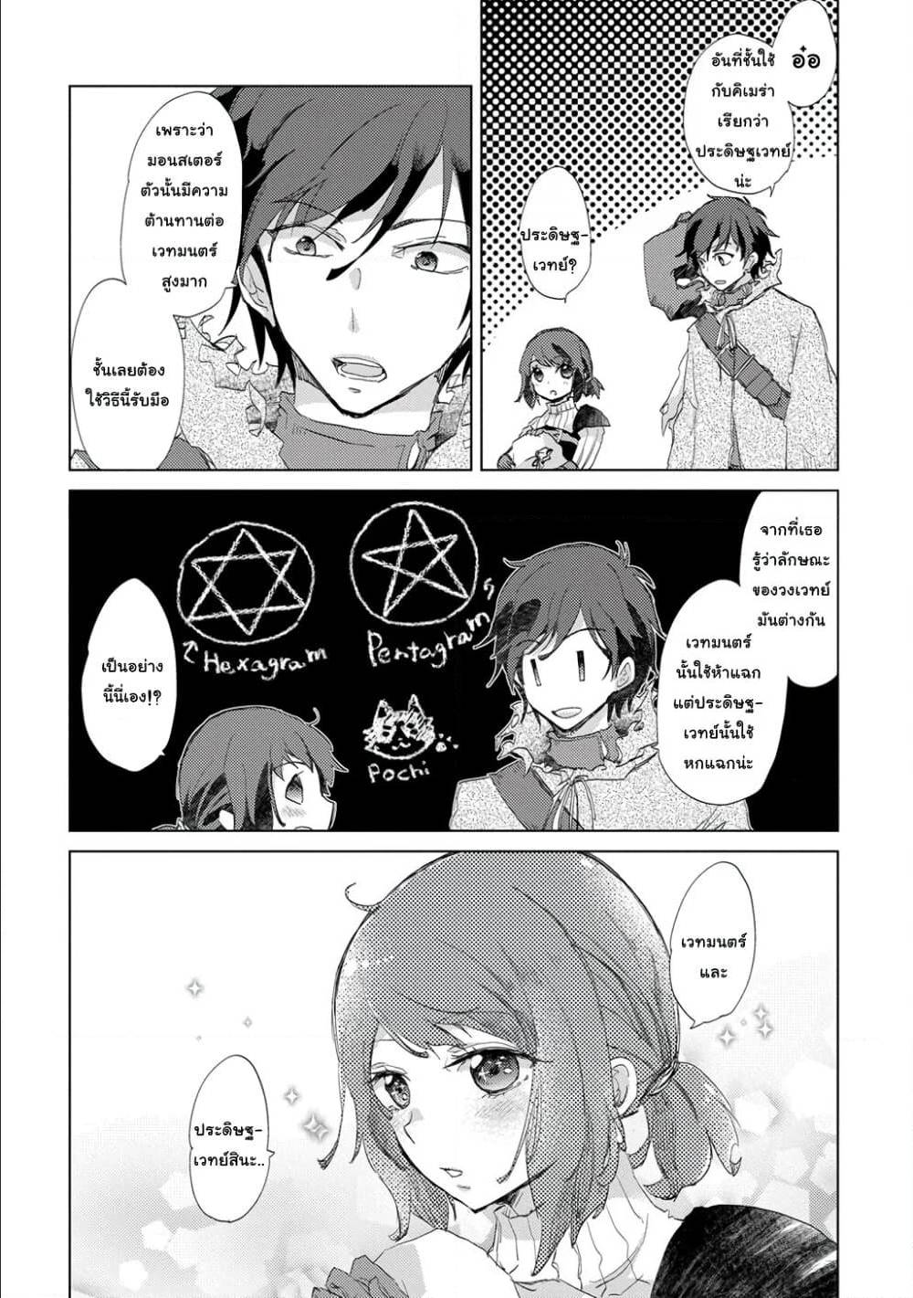 Yuukyuu no Gusha Asley no 3 (23)