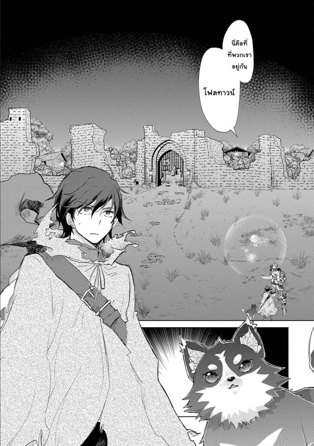 Yuukyuu no Gusha Asley no 3 (25)