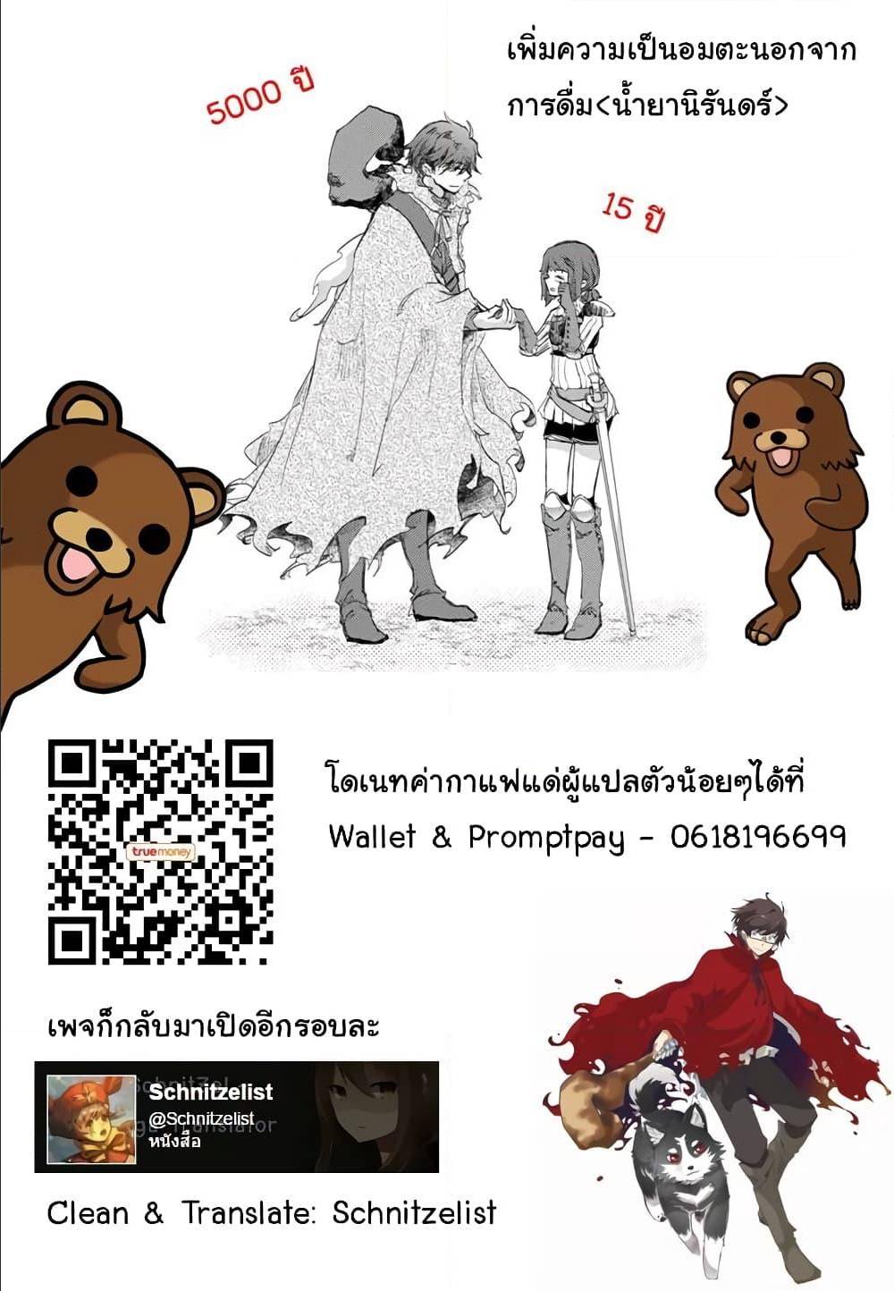 Yuukyuu no Gusha Asley no 3 (26)