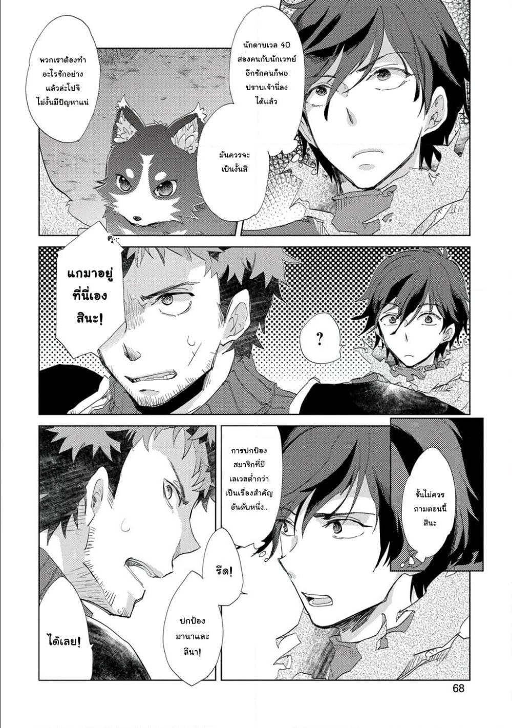 Yuukyuu no Gusha Asley no 3 (2)