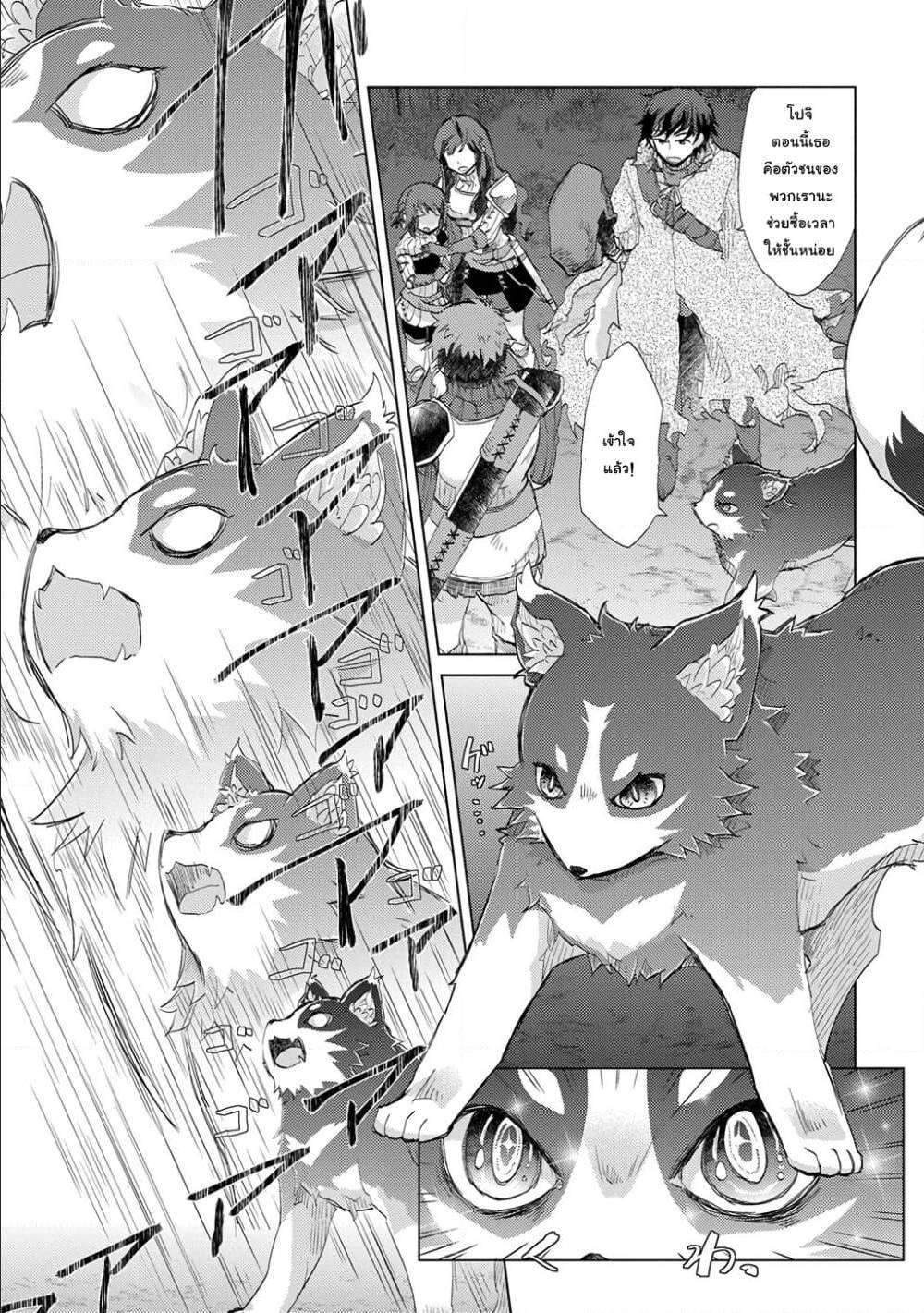 Yuukyuu no Gusha Asley no 3 (3)