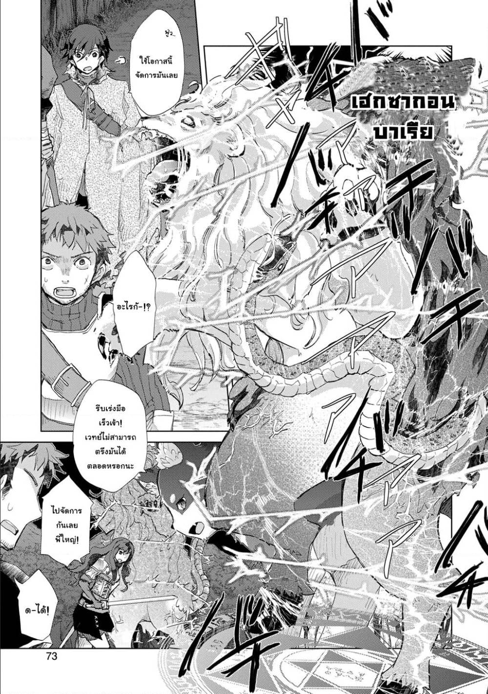 Yuukyuu no Gusha Asley no 3 (6)