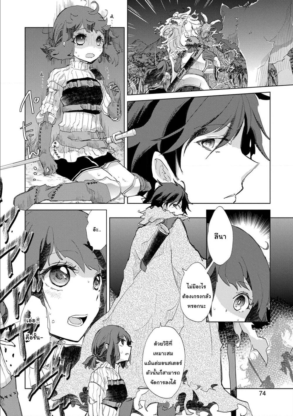 Yuukyuu no Gusha Asley no 3 (7)