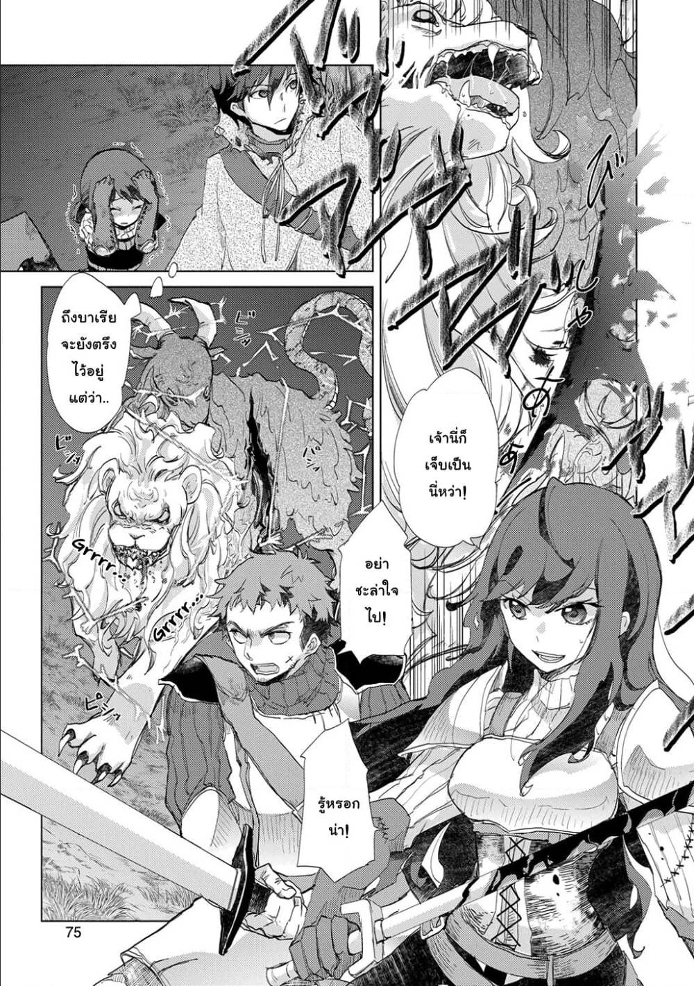 Yuukyuu no Gusha Asley no 3 (8)