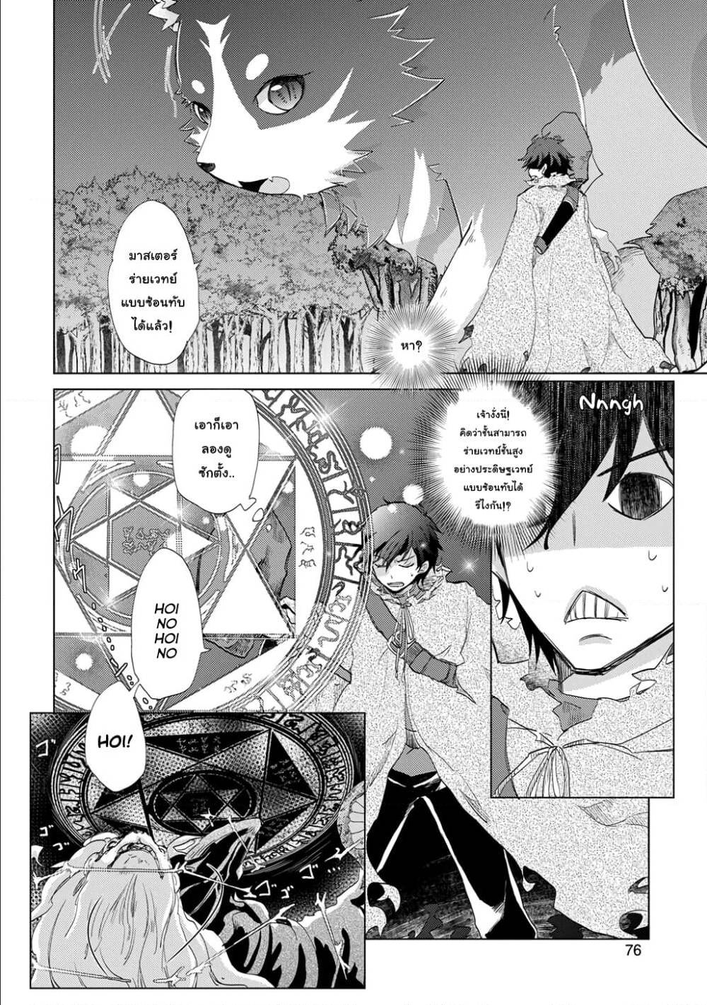 Yuukyuu no Gusha Asley no 3 (9)