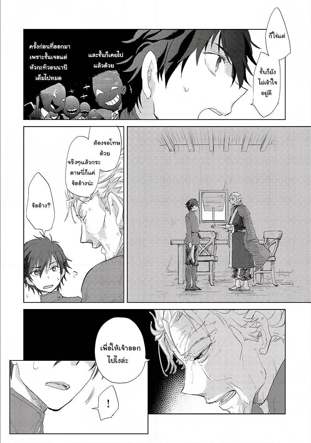 Yuukyuu no Gusha Asley no 8 (12)