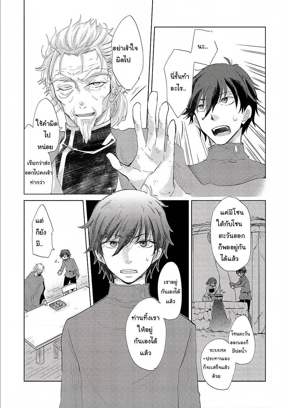 Yuukyuu no Gusha Asley no 8 (13)