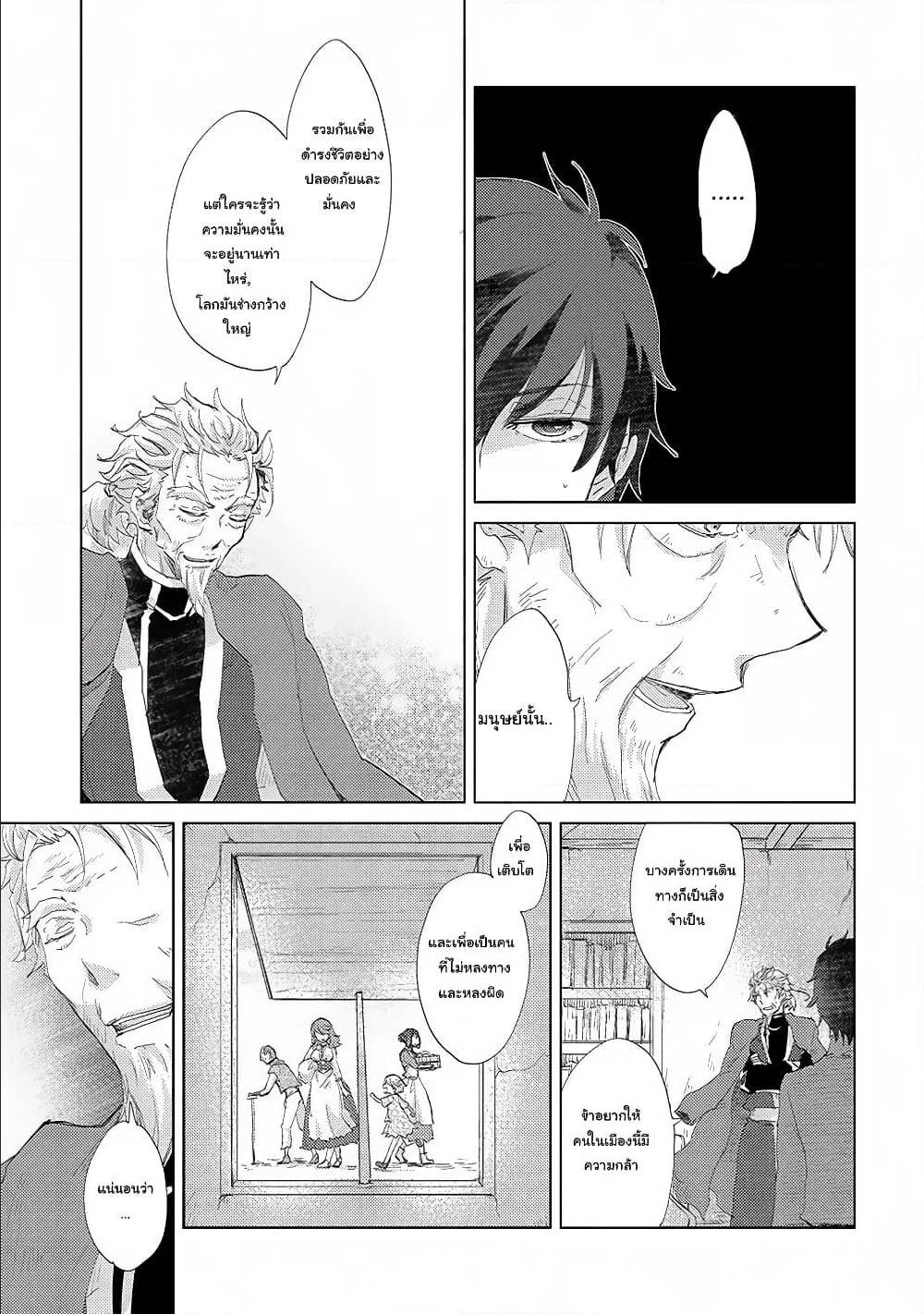 Yuukyuu no Gusha Asley no 8 (15)