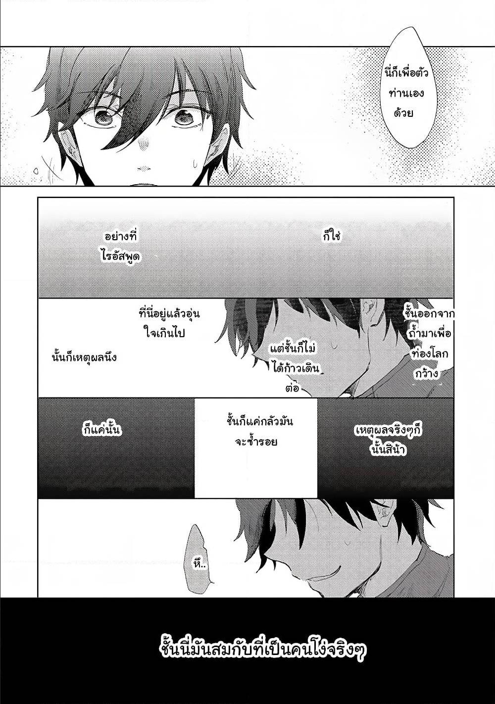 Yuukyuu no Gusha Asley no 8 (16)