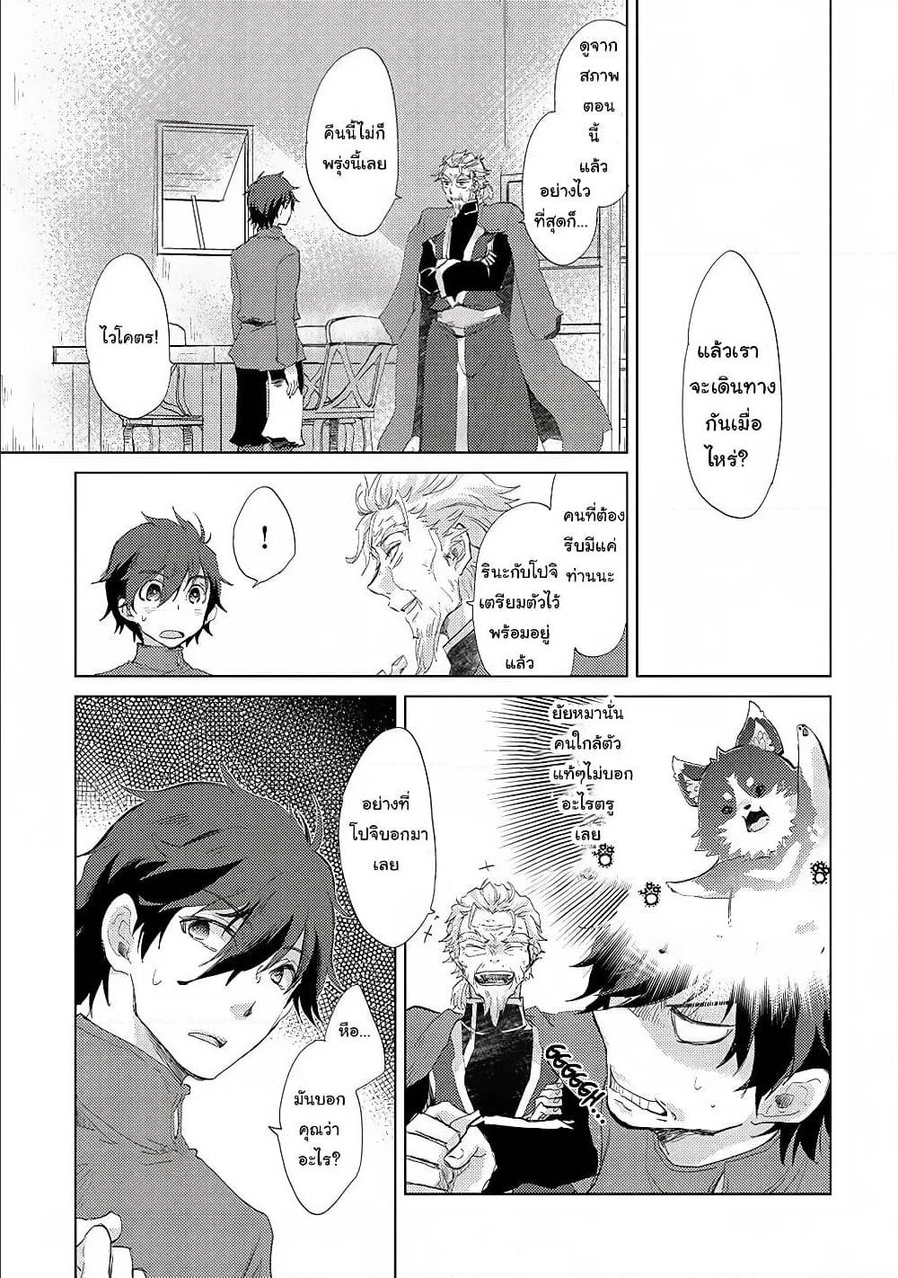 Yuukyuu no Gusha Asley no 8 (17)