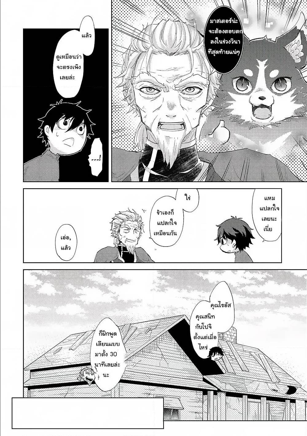 Yuukyuu no Gusha Asley no 8 (18)