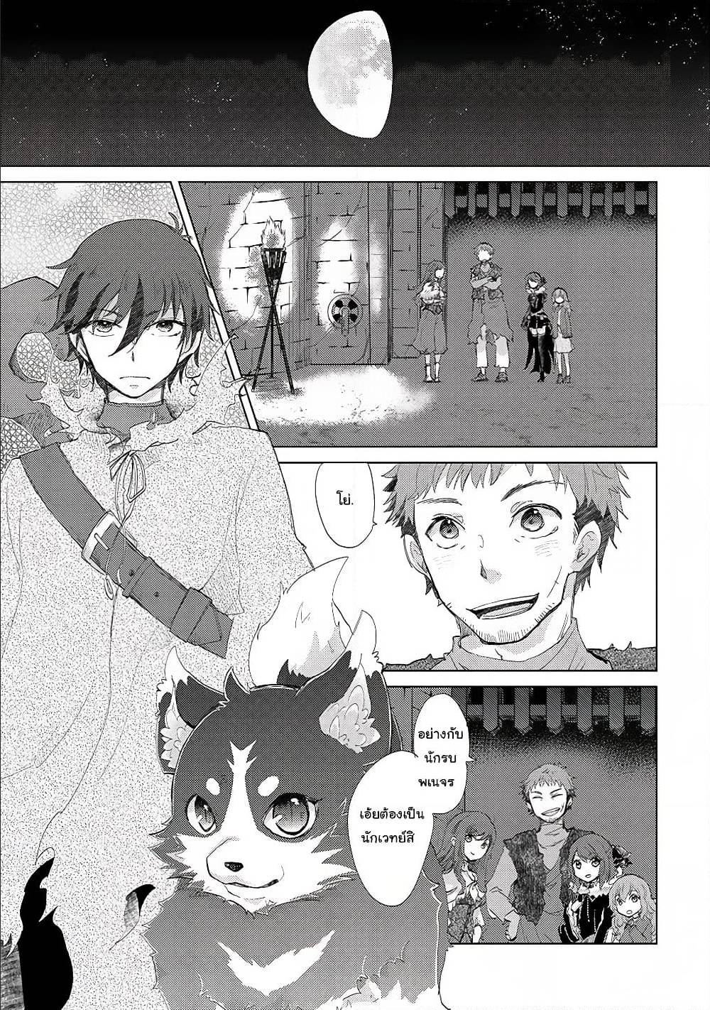 Yuukyuu no Gusha Asley no 8 (19)