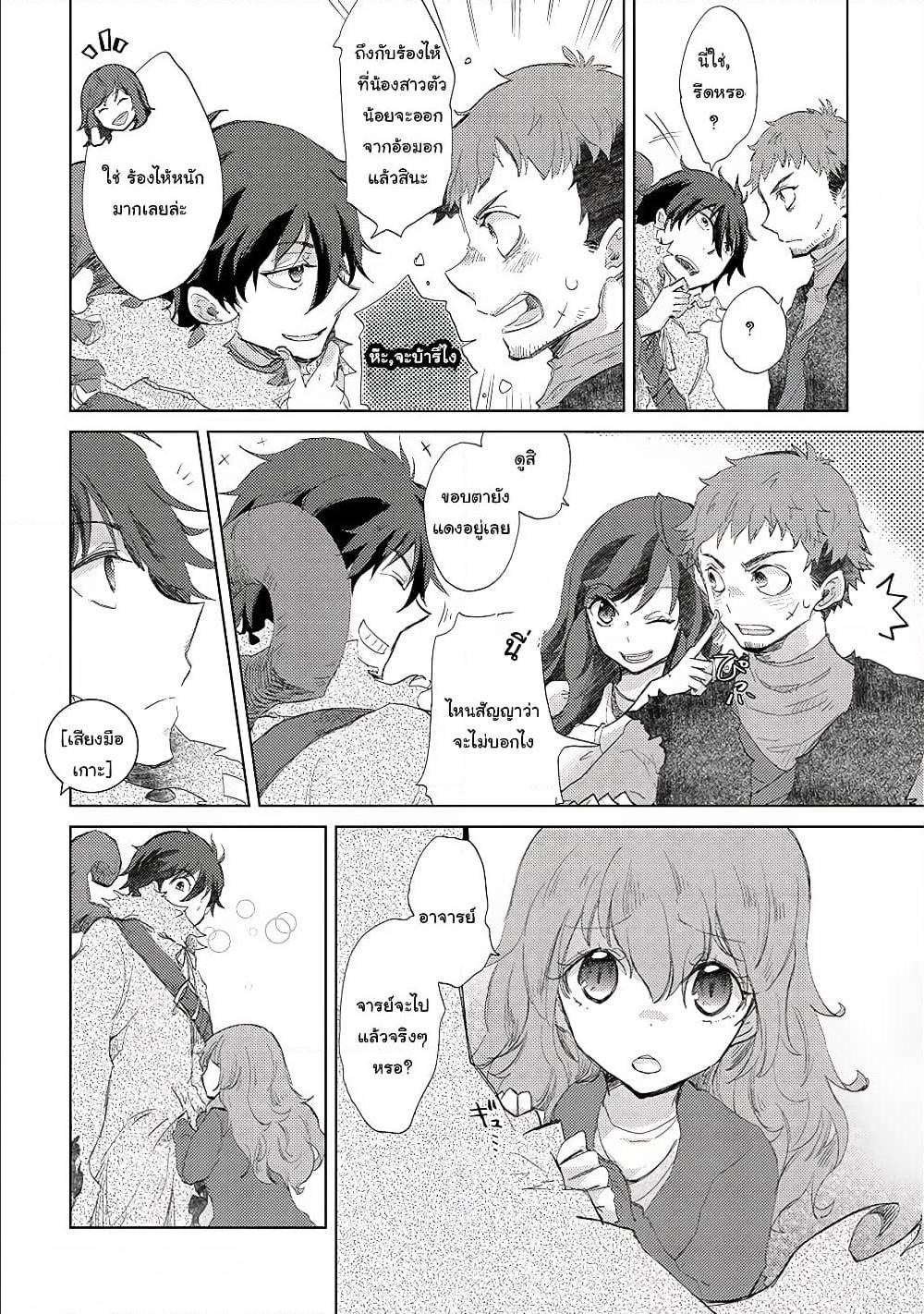 Yuukyuu no Gusha Asley no 8 (20)