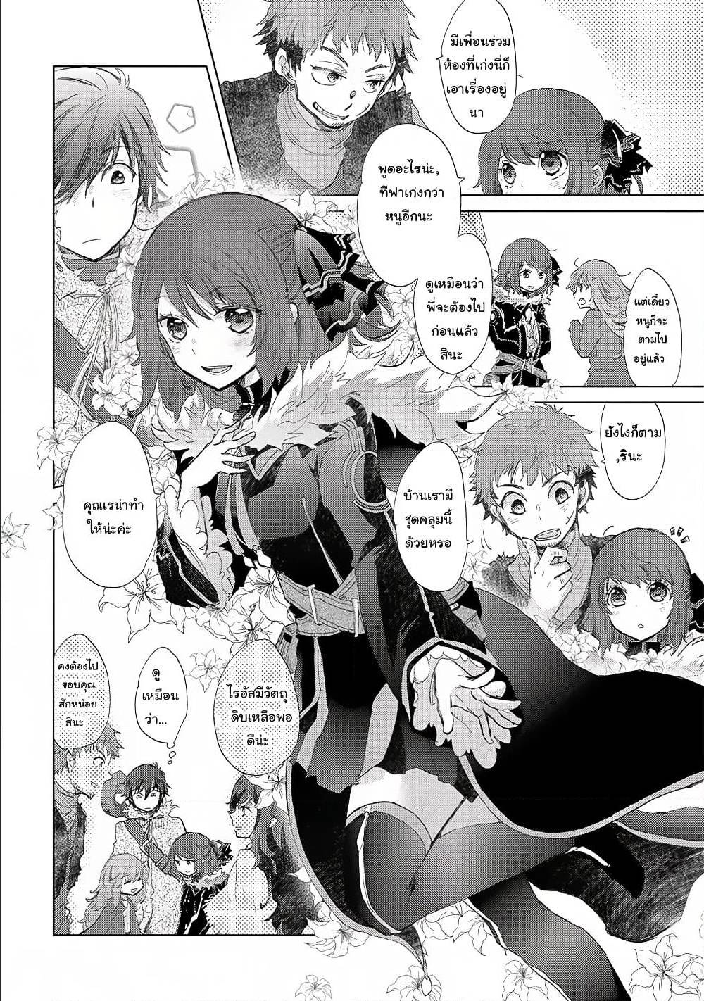 Yuukyuu no Gusha Asley no 8 (22)