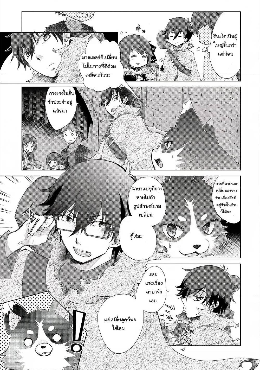 Yuukyuu no Gusha Asley no 8 (23)