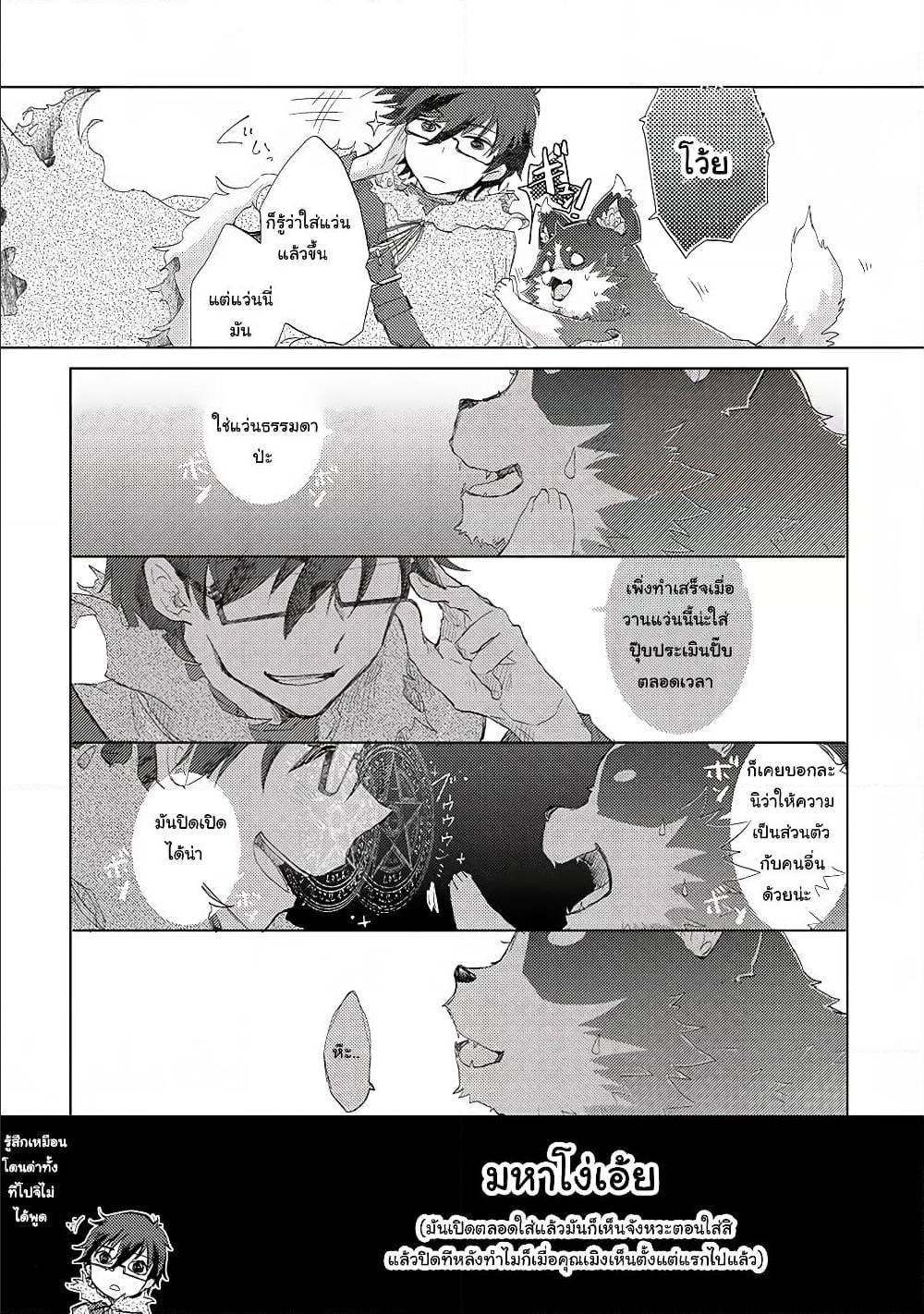 Yuukyuu no Gusha Asley no 8 (24)