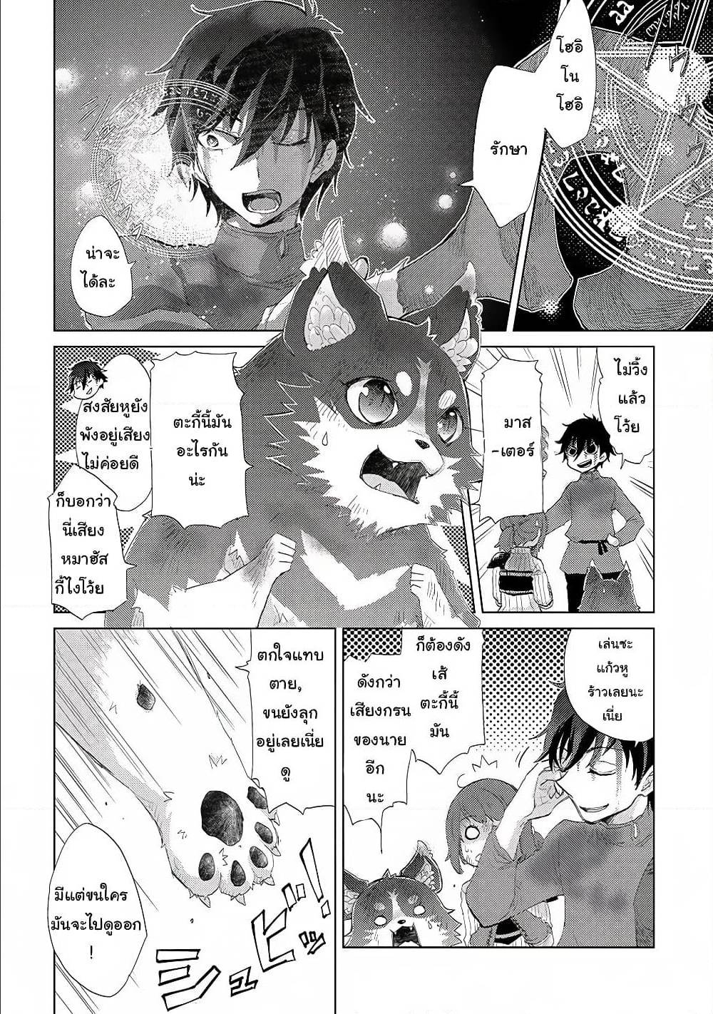 Yuukyuu no Gusha Asley no 8 (2)