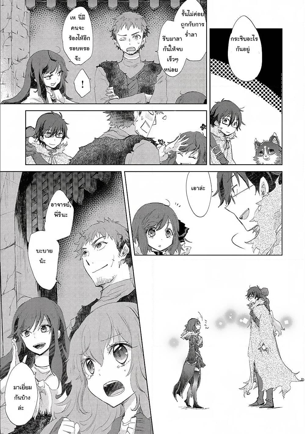 Yuukyuu no Gusha Asley no 8 (25)