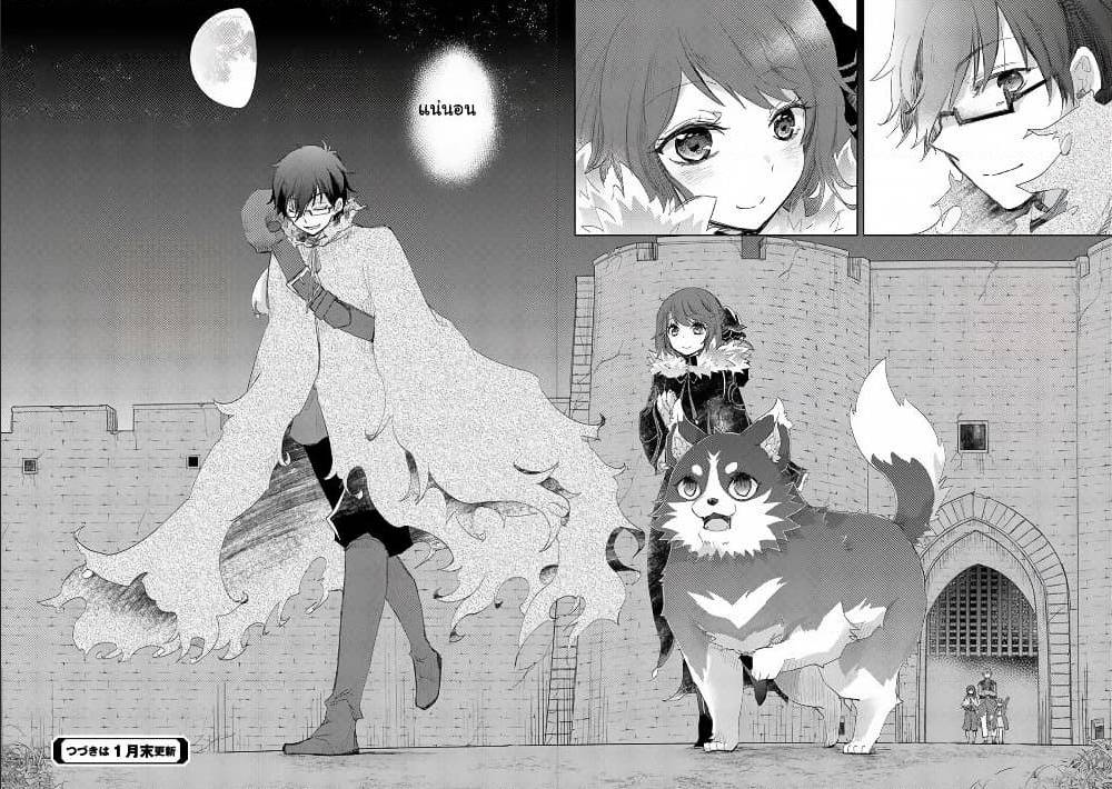 Yuukyuu no Gusha Asley no 8 (26)