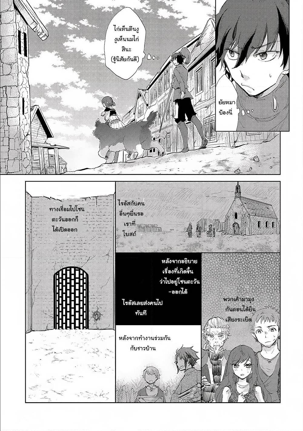 Yuukyuu no Gusha Asley no 8 (7)