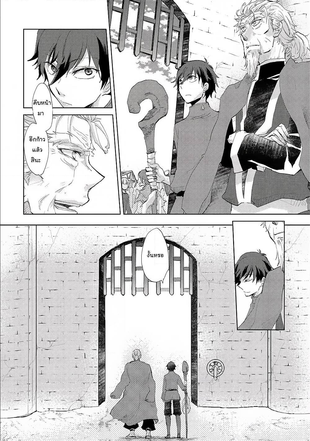 Yuukyuu no Gusha Asley no 8 (8)