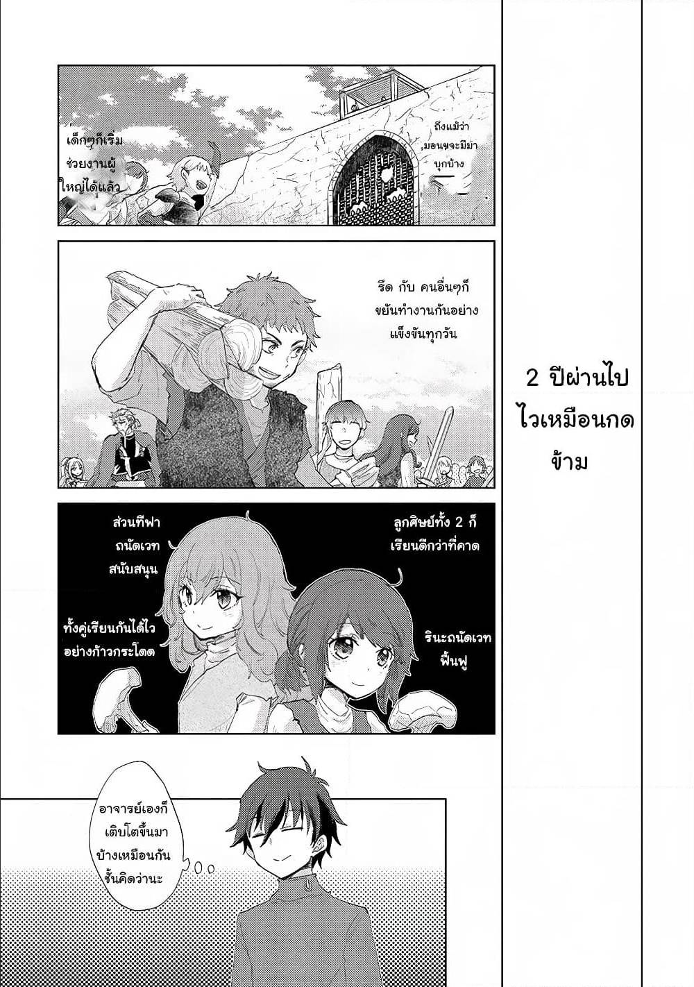 Yuukyuu no Gusha Asley no 8 (9)