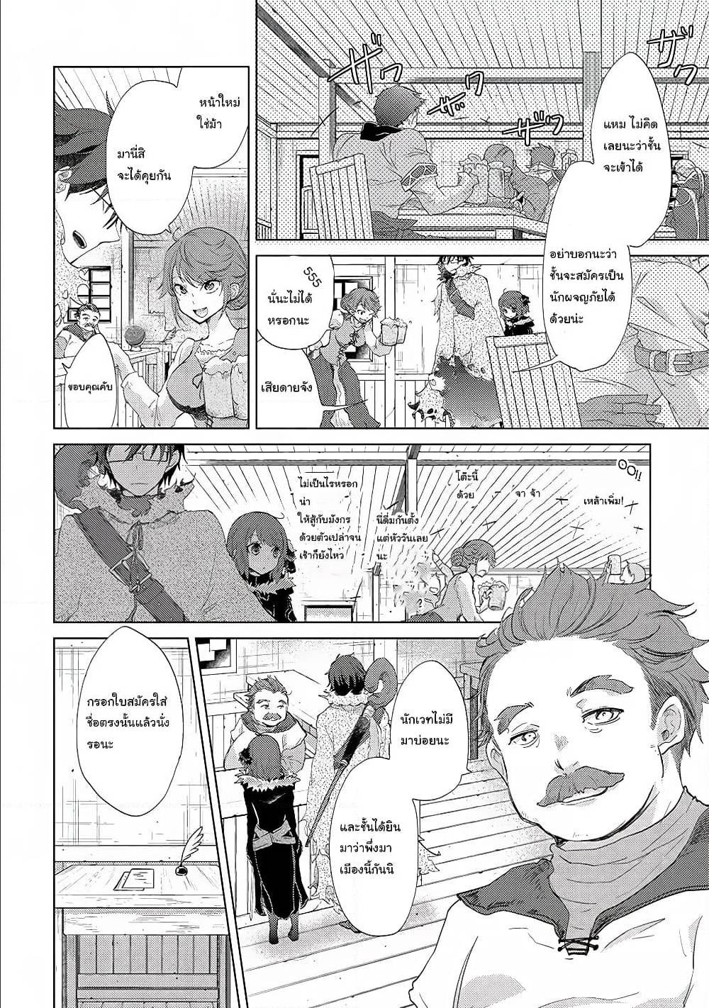 Yuukyuu no Gusha Asley no 9 (10)