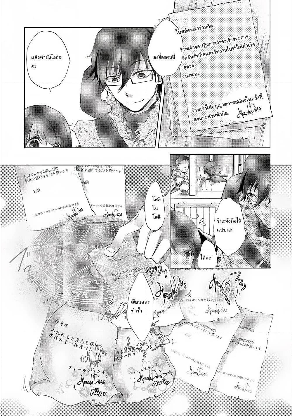 Yuukyuu no Gusha Asley no 9 (11)