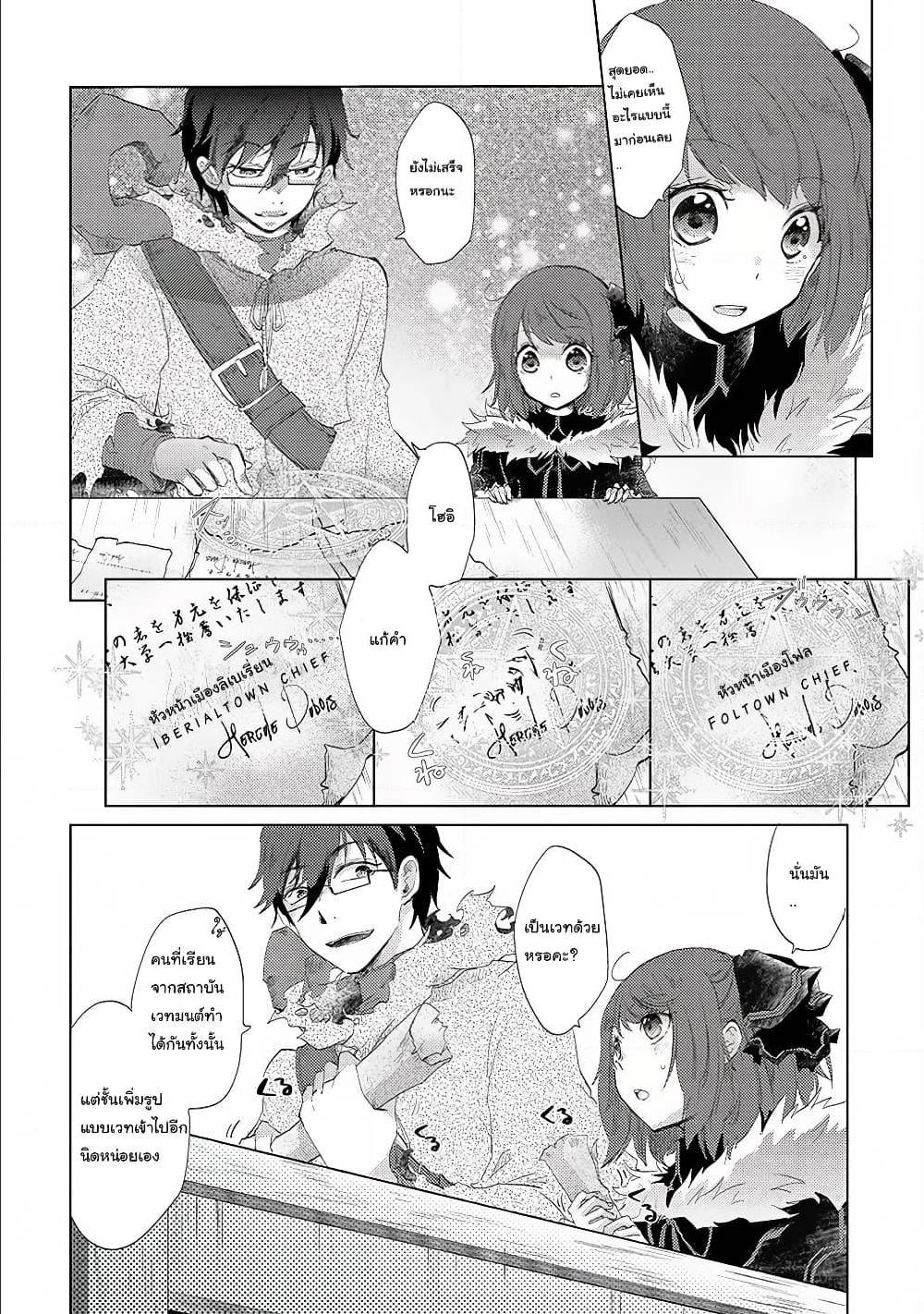 Yuukyuu no Gusha Asley no 9 (12)