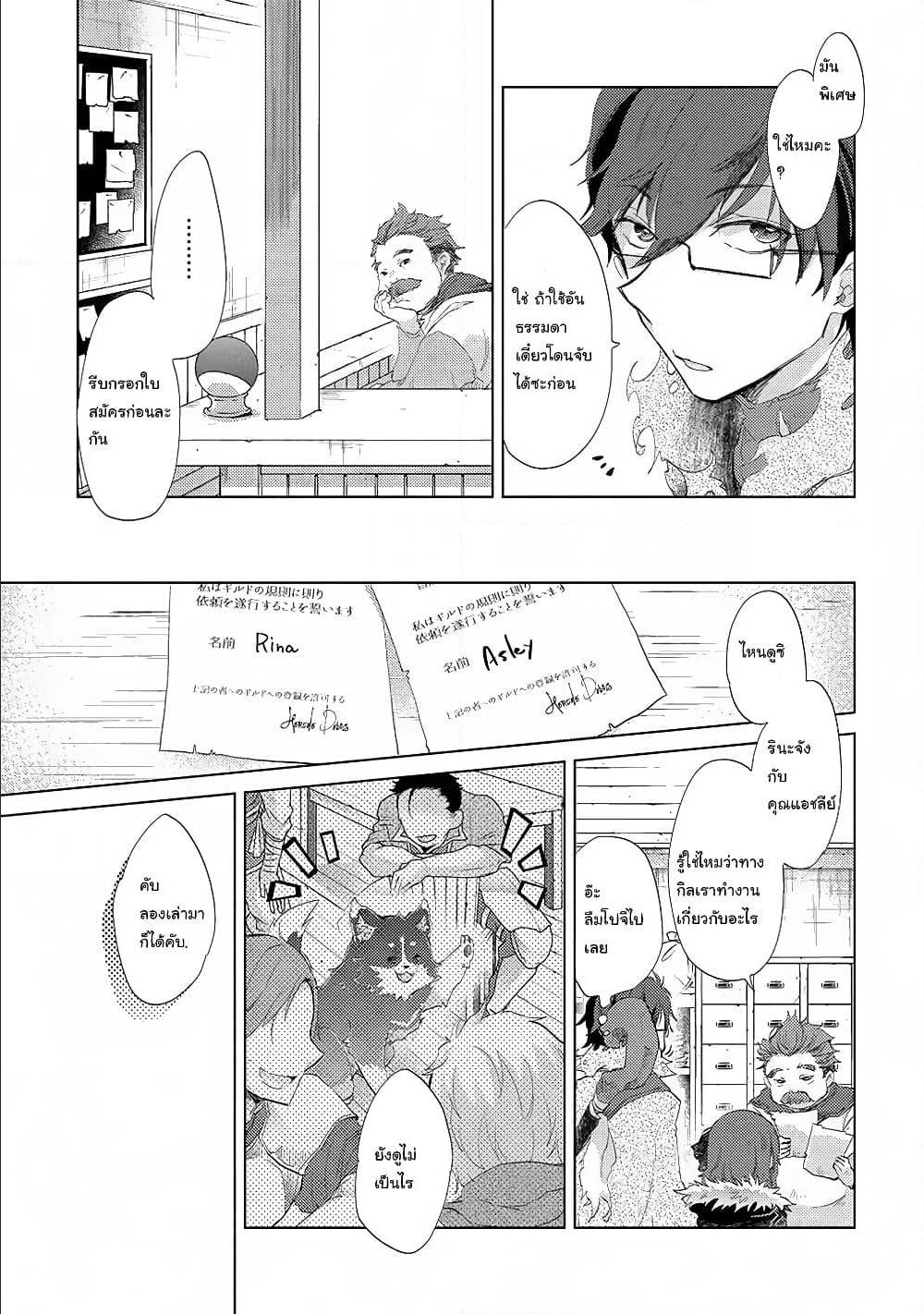 Yuukyuu no Gusha Asley no 9 (13)