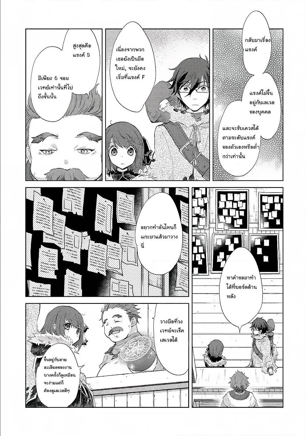 Yuukyuu no Gusha Asley no 9 (15)