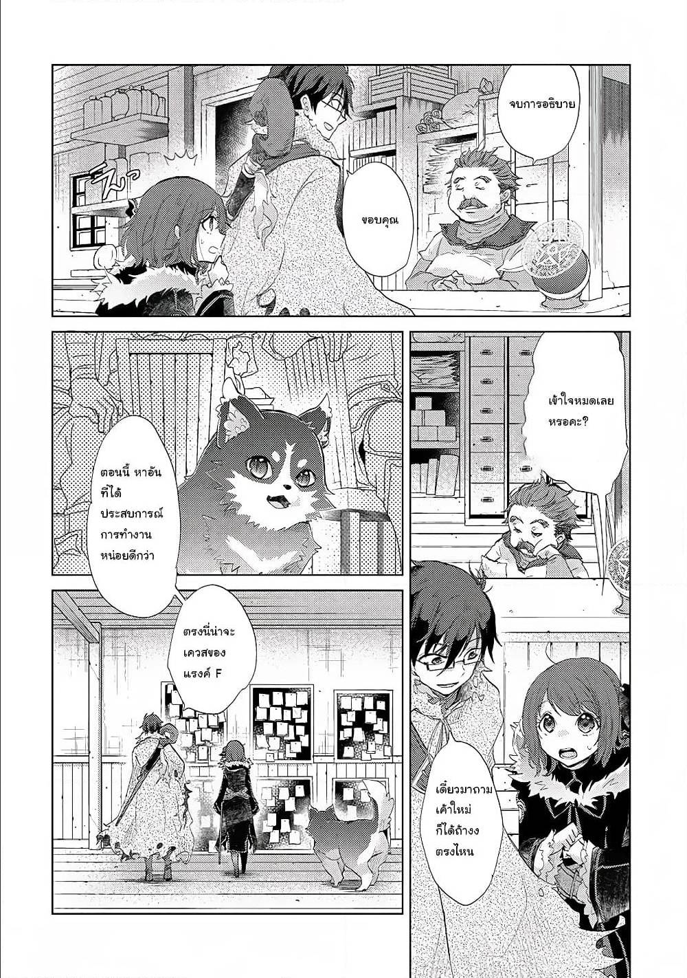 Yuukyuu no Gusha Asley no 9 (16)