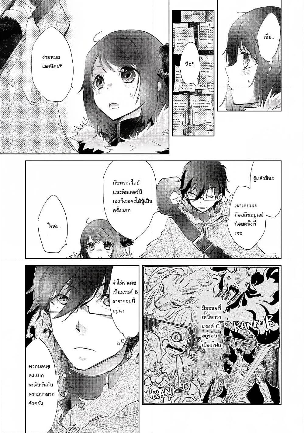 Yuukyuu no Gusha Asley no 9 (17)