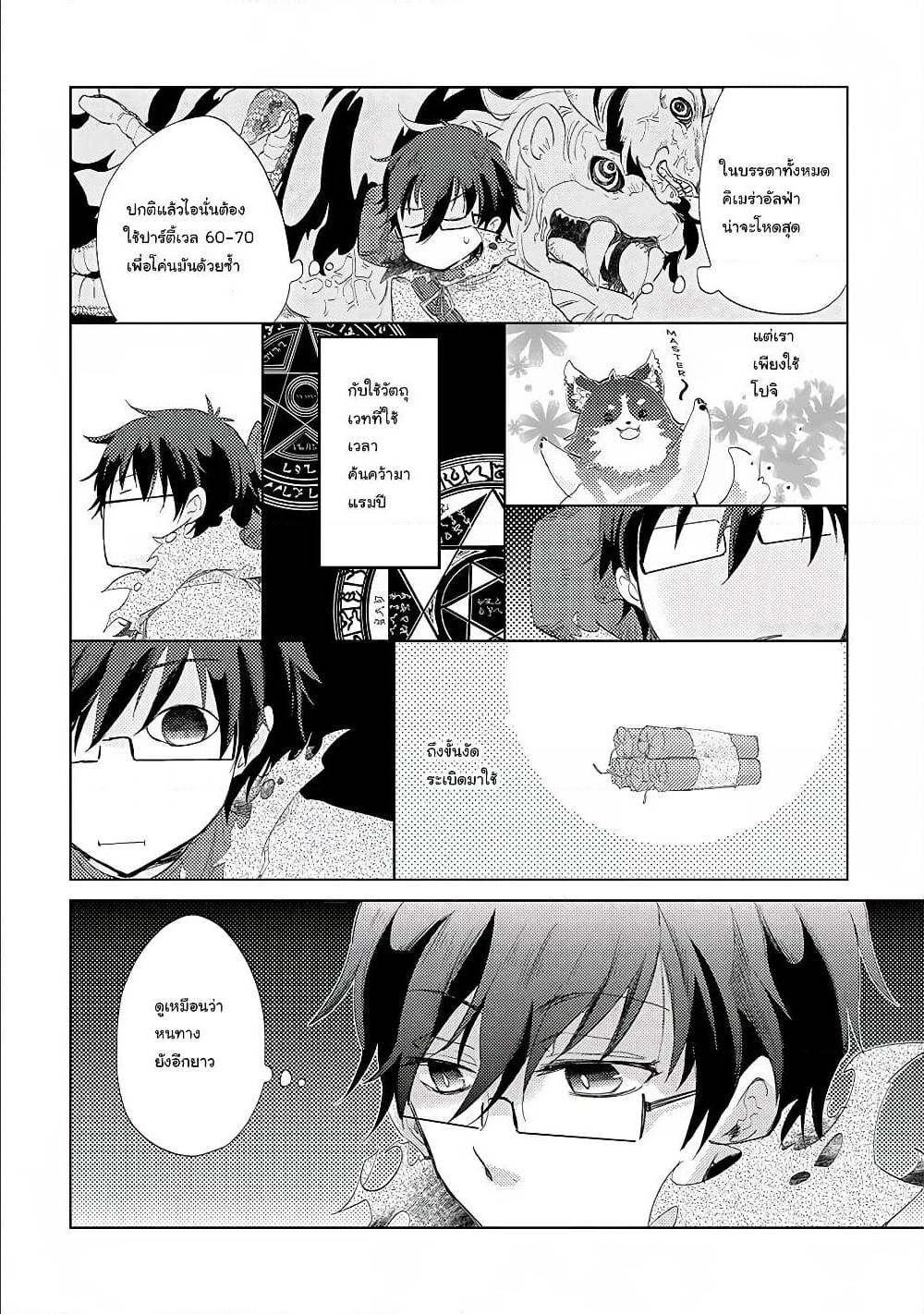 Yuukyuu no Gusha Asley no 9 (18)