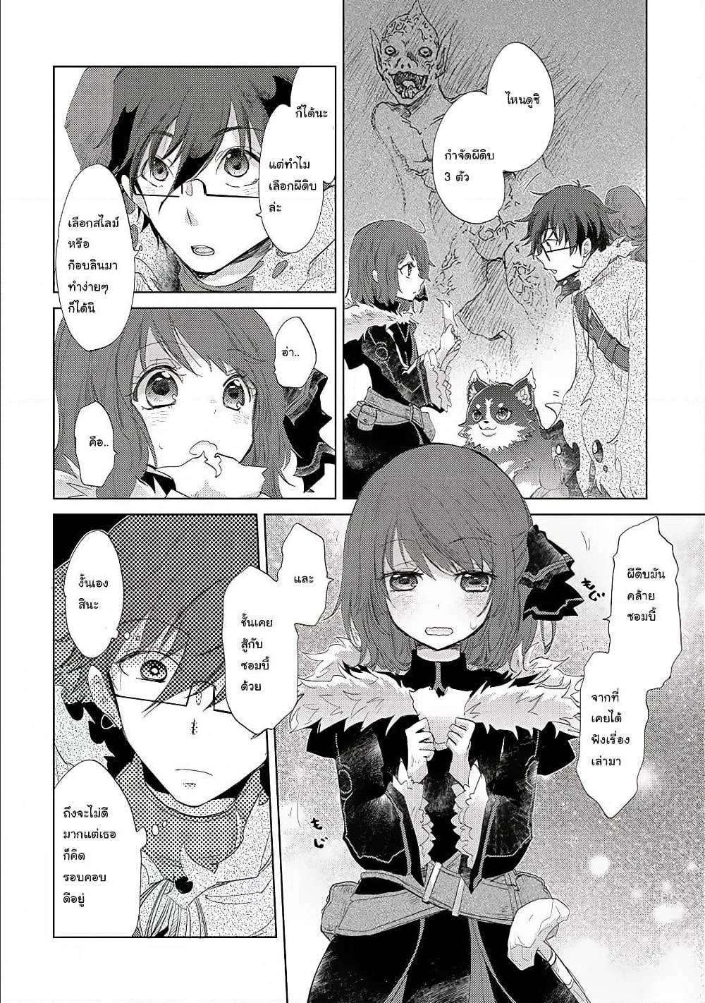 Yuukyuu no Gusha Asley no 9 (20)