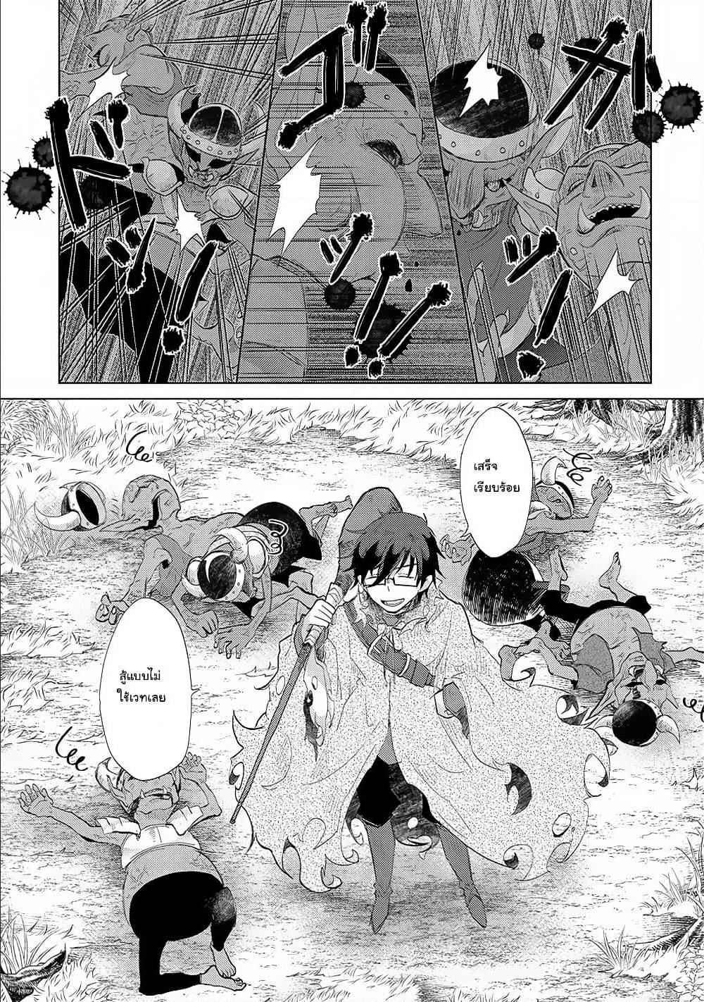 Yuukyuu no Gusha Asley no 9 (23)