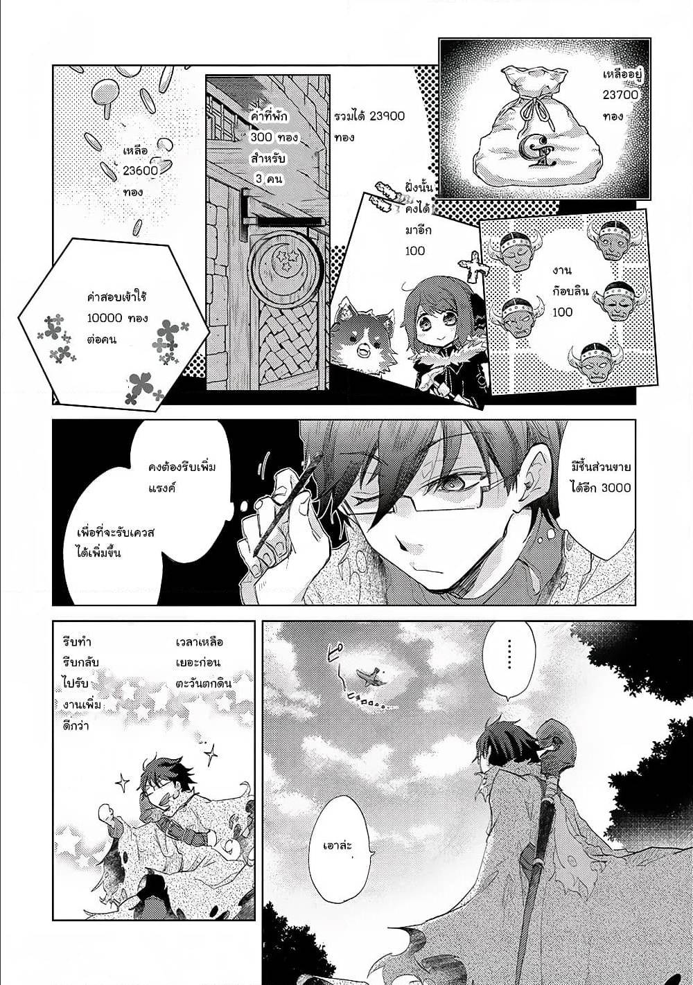 Yuukyuu no Gusha Asley no 9 (26)