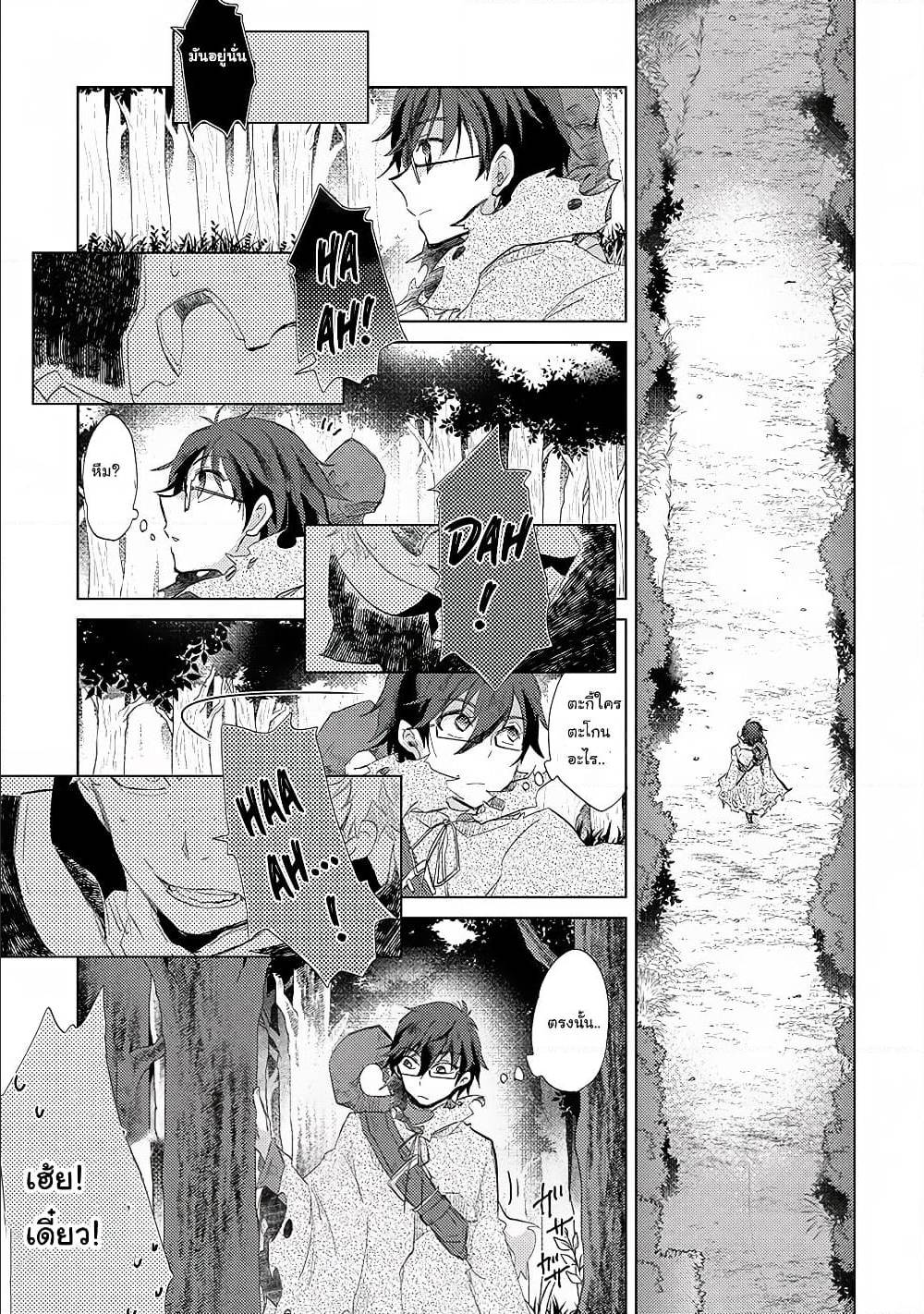 Yuukyuu no Gusha Asley no 9 (27)