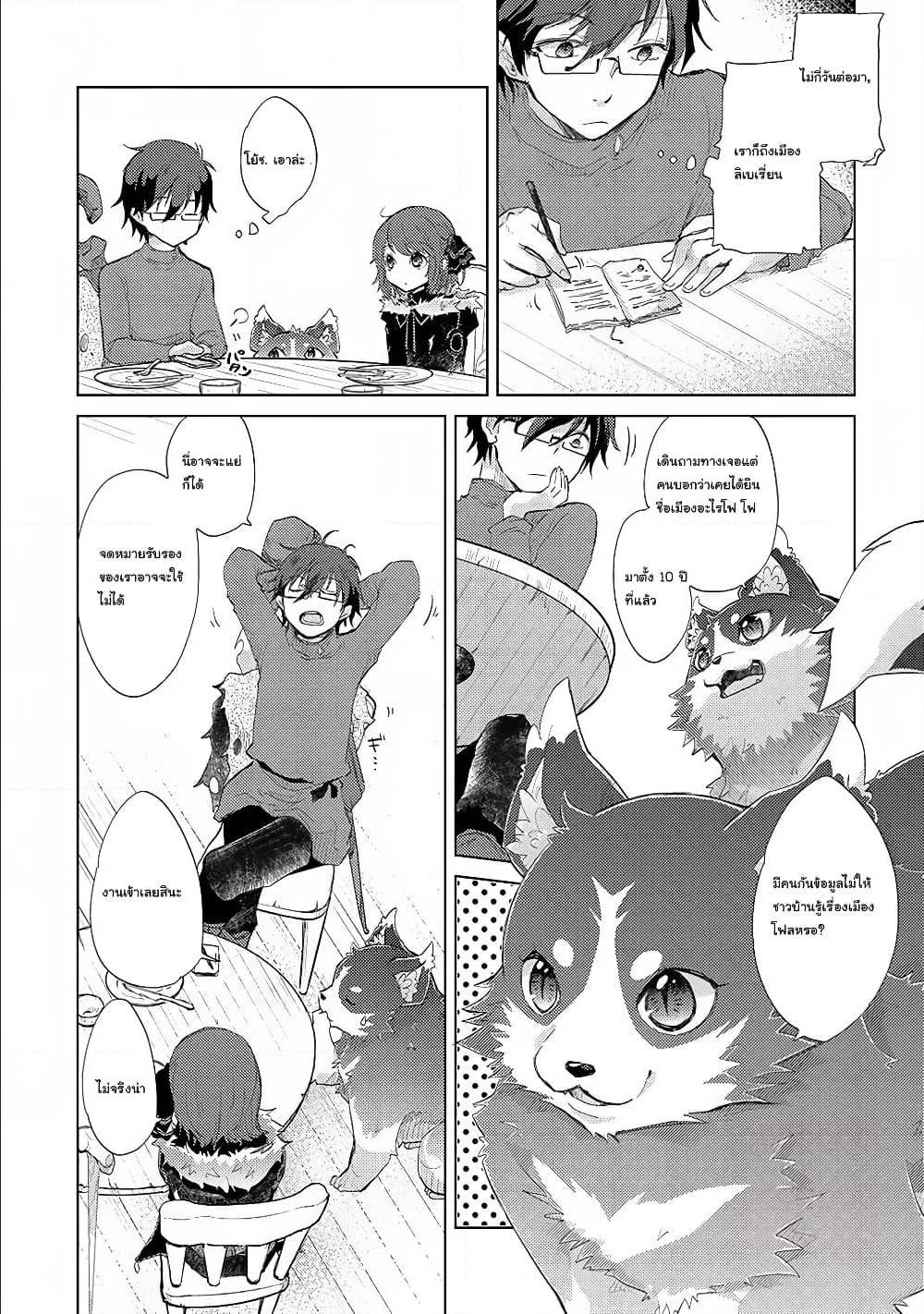 Yuukyuu no Gusha Asley no 9 (3)