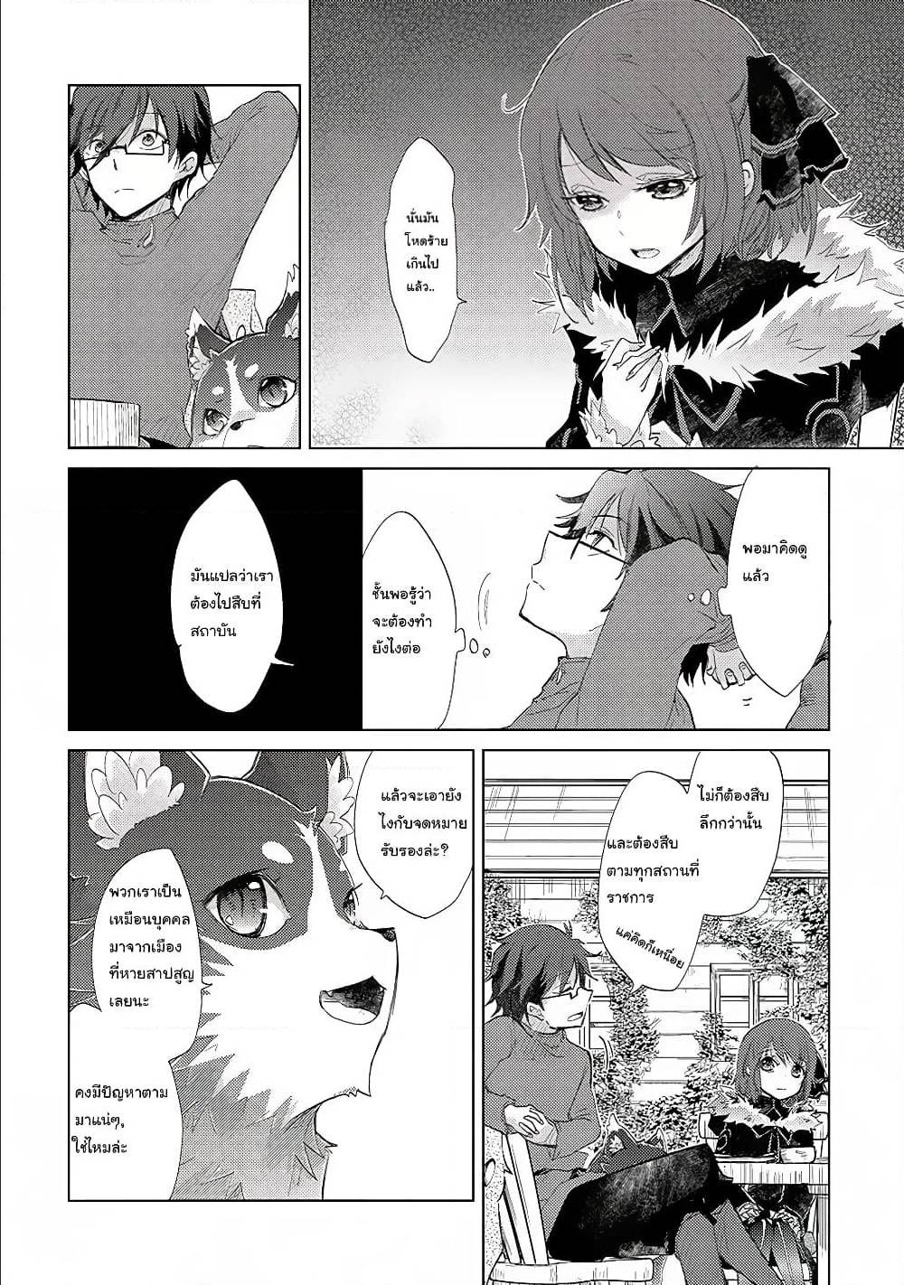 Yuukyuu no Gusha Asley no 9 (4)