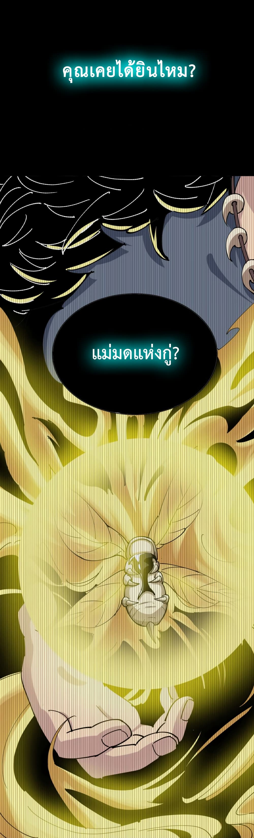 เธญเนเธฒเธเธกเธฑเธเธเธฐ