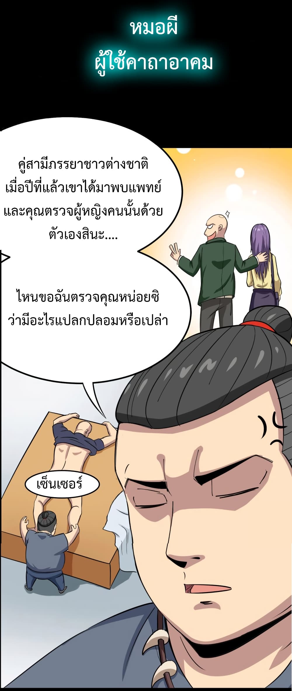 เธญเนเธฒเธเธกเธฑเธเธเธฐ