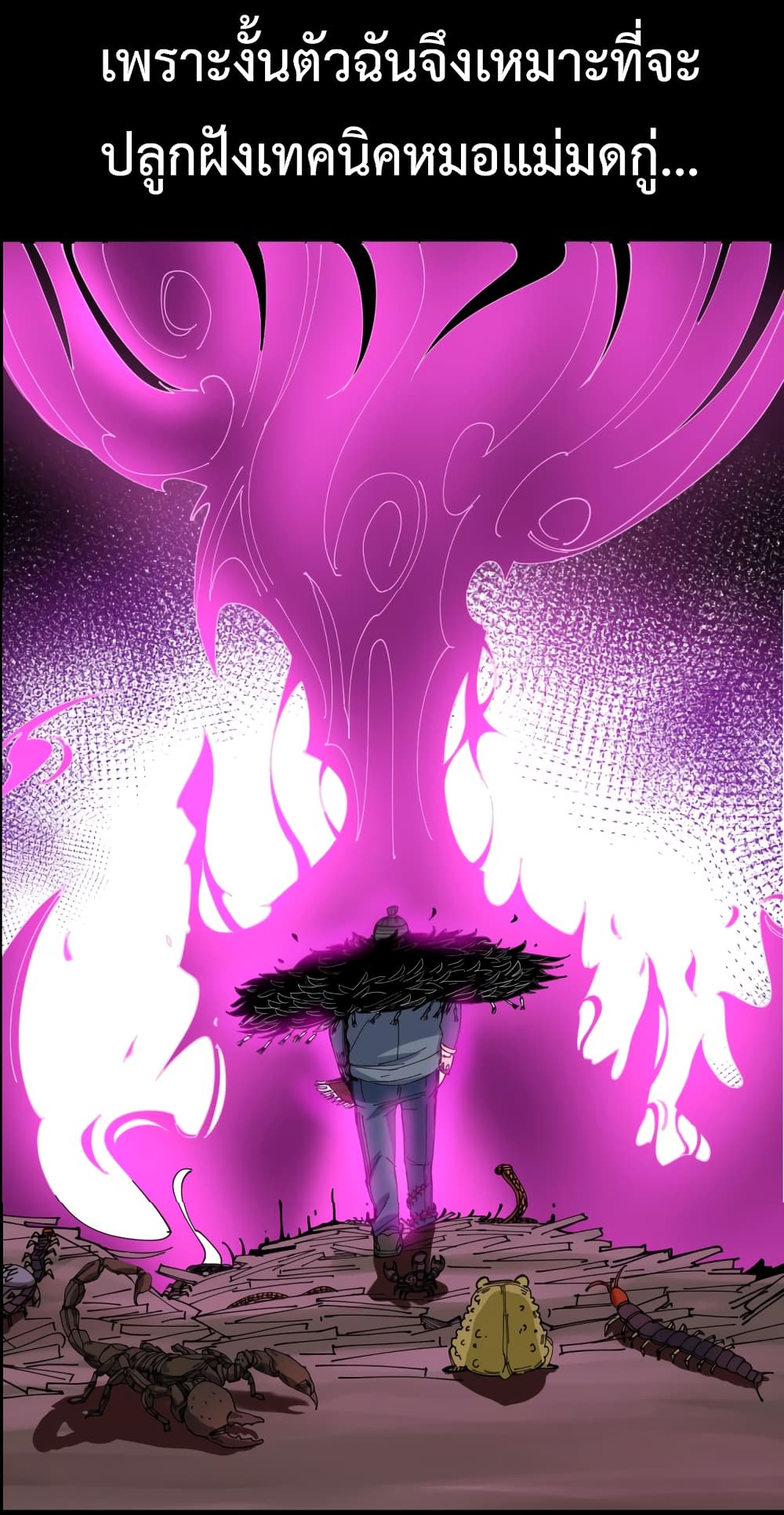 เธญเนเธฒเธเธกเธฑเธเธเธฐ