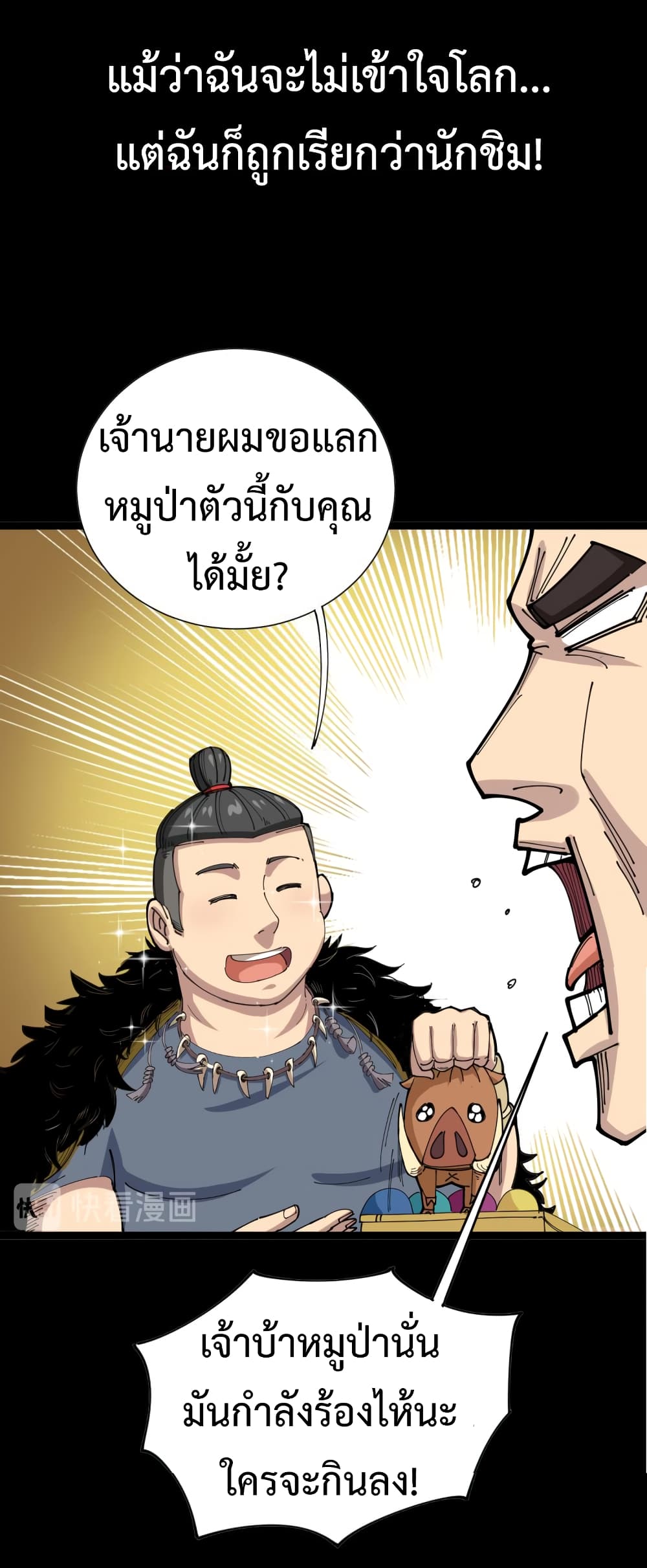 เธญเนเธฒเธเธกเธฑเธเธเธฐ